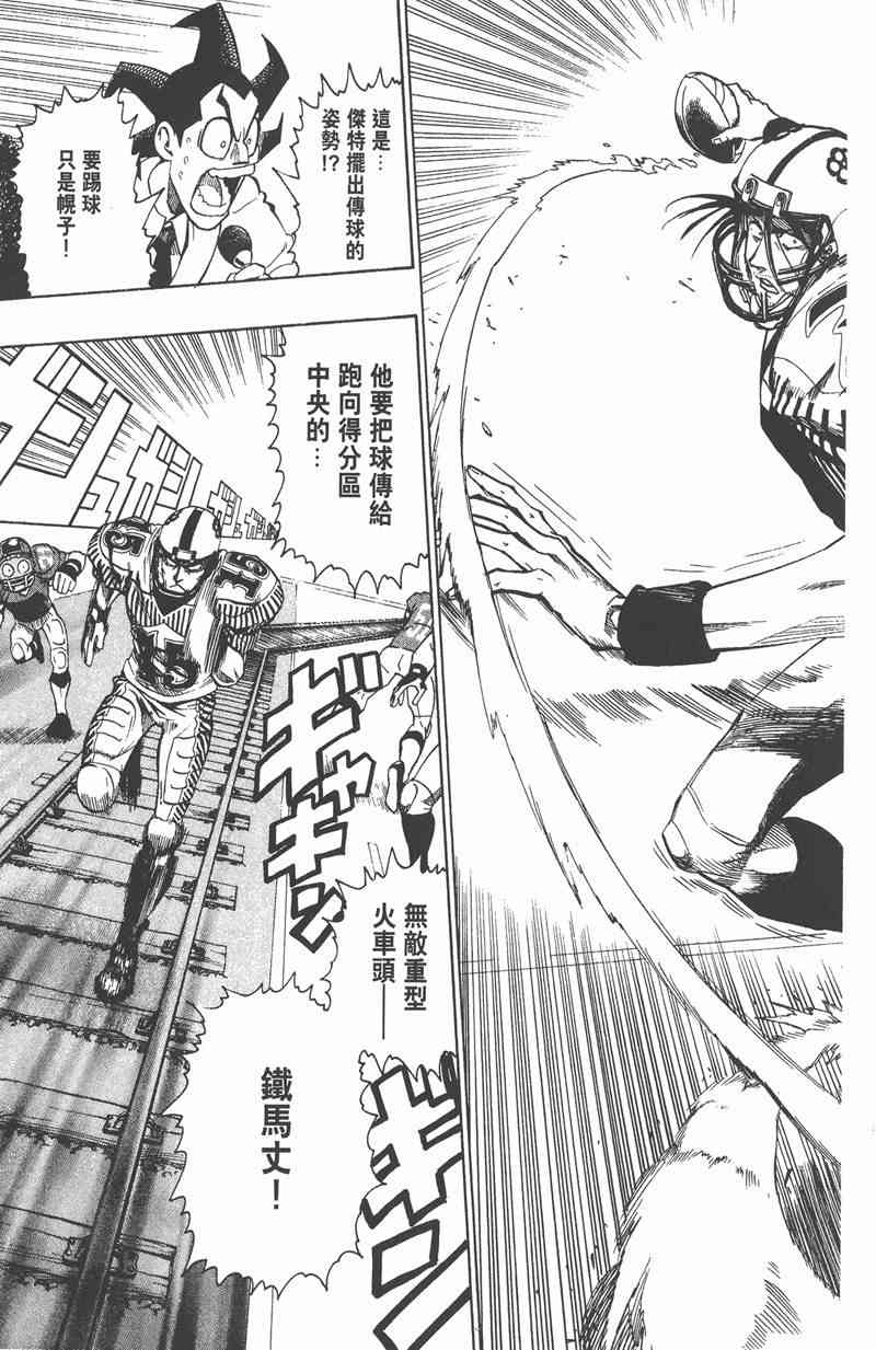 光速蒙面侠21 17卷 第78页