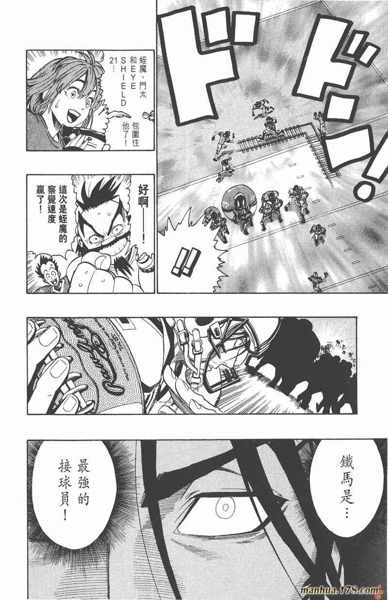 光速蒙面侠21 17卷 第79页