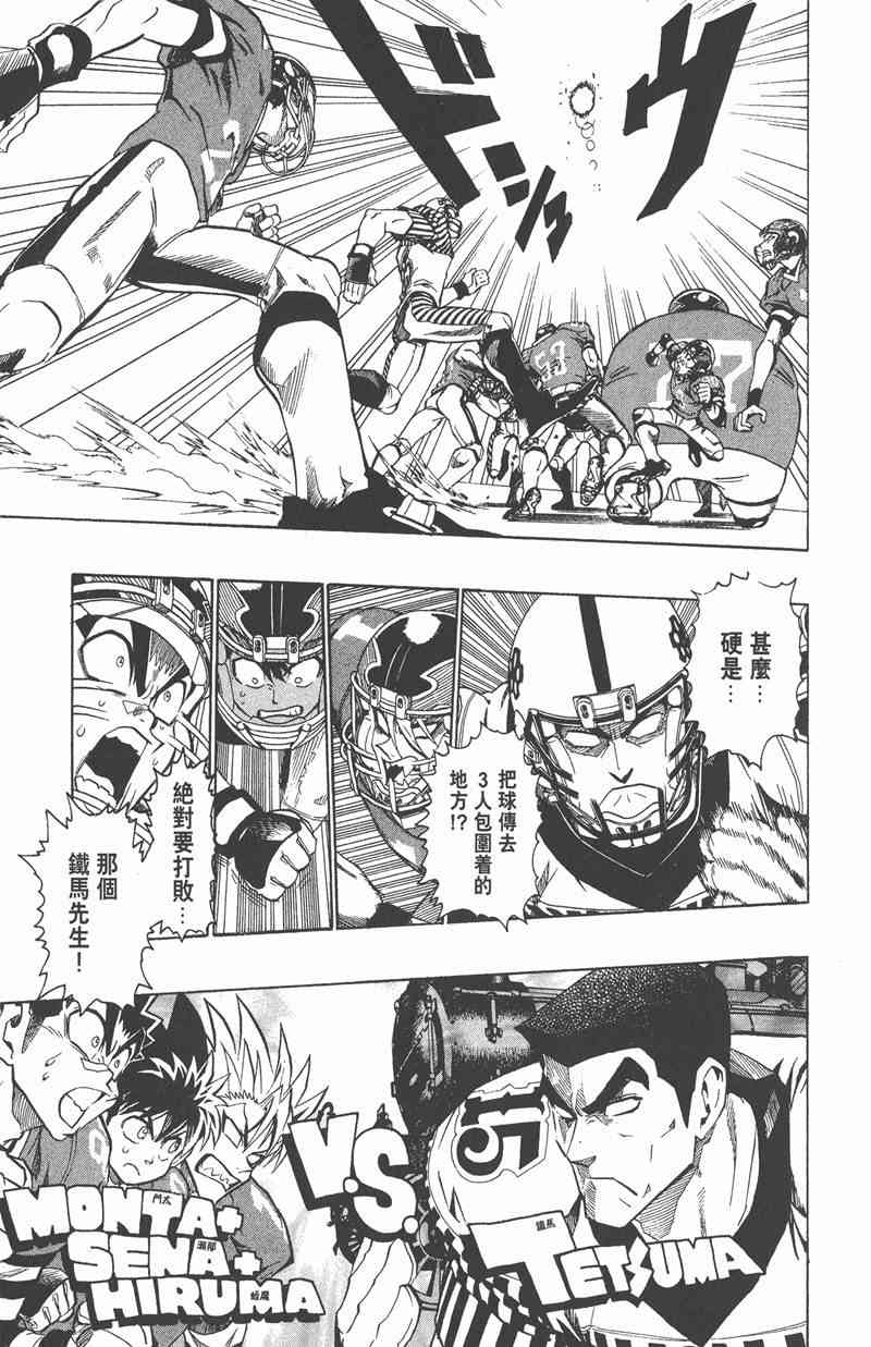 光速蒙面侠21 17卷 第80页