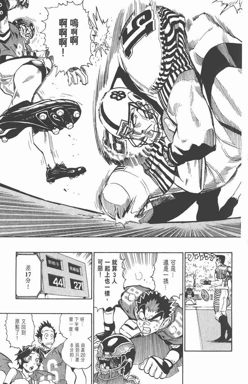 光速蒙面侠21 17卷 第82页