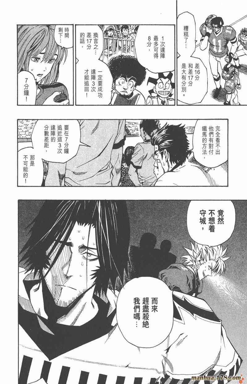 光速蒙面侠21 17卷 第83页