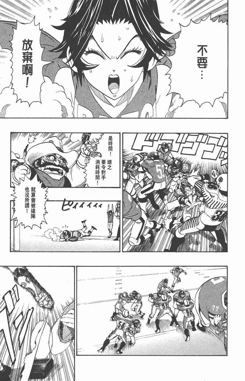 光速蒙面侠21 17卷 第84页