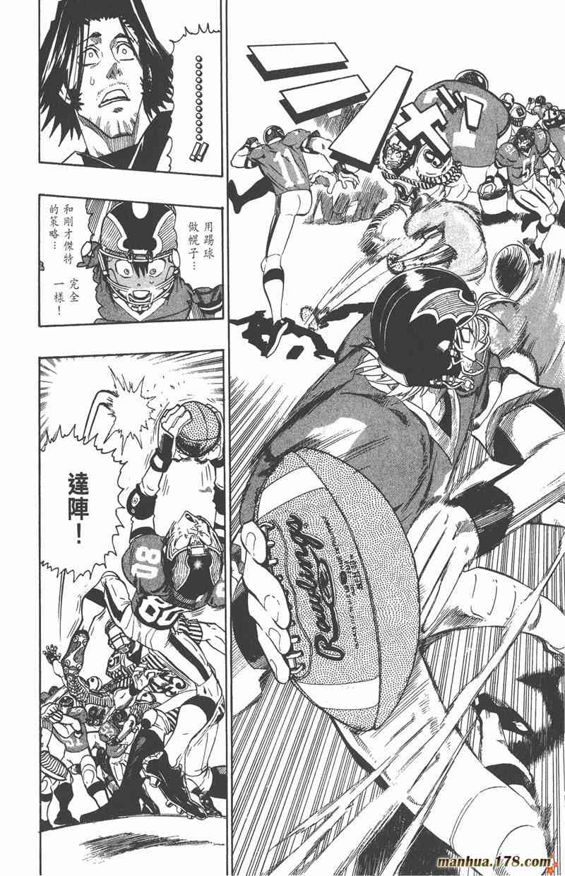 光速蒙面侠21 17卷 第85页
