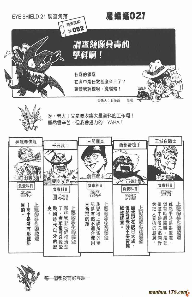 光速蒙面侠21 17卷 第87页