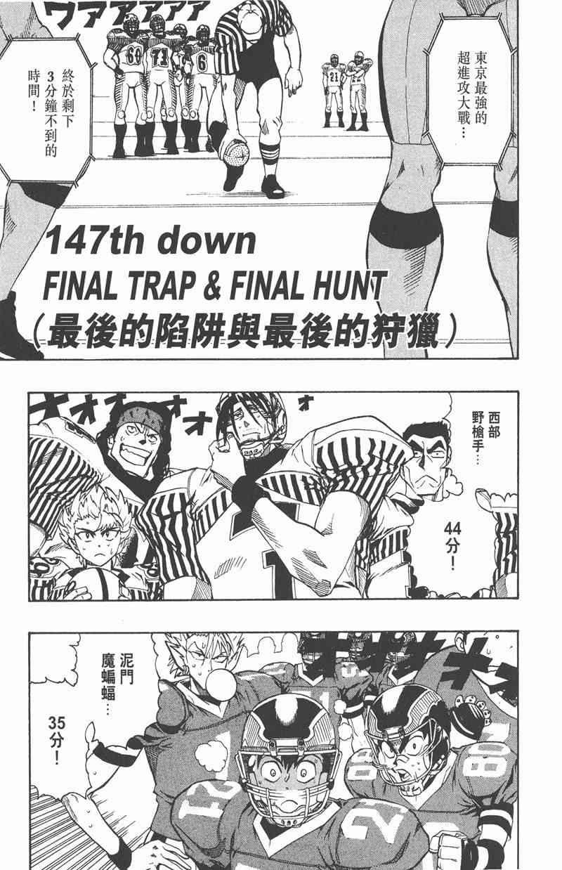 光速蒙面侠21 17卷 第88页