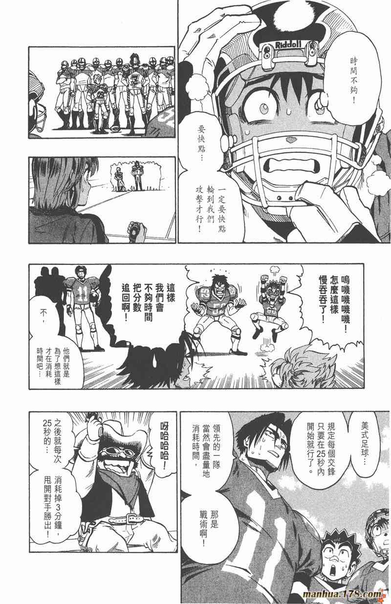 光速蒙面侠21 17卷 第89页