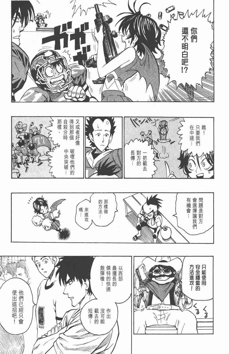 光速蒙面侠21 17卷 第90页