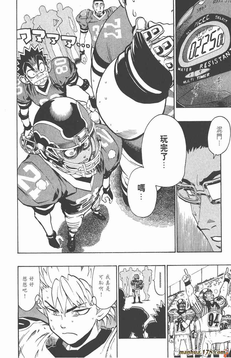 光速蒙面侠21 17卷 第91页