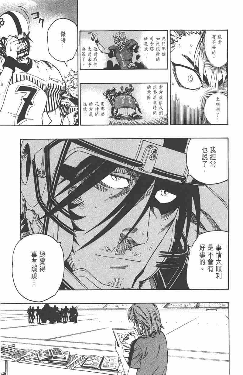 光速蒙面侠21 17卷 第92页