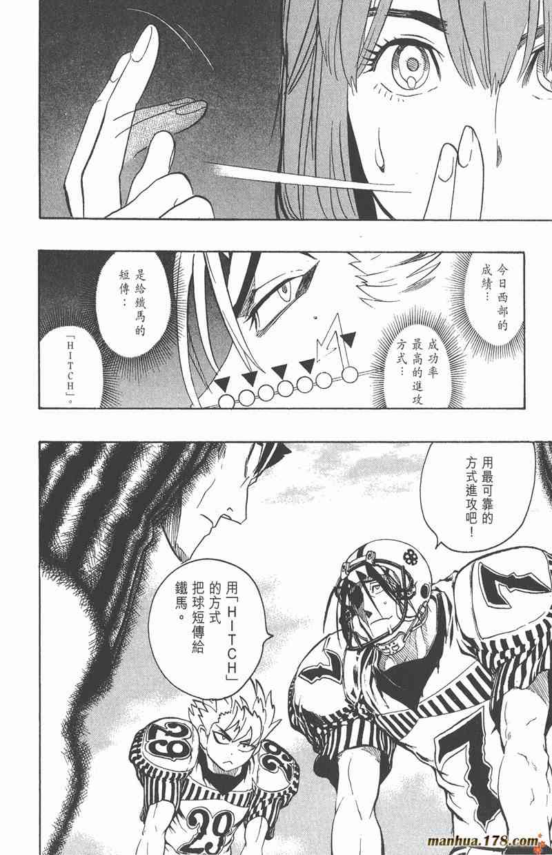 光速蒙面侠21 17卷 第93页