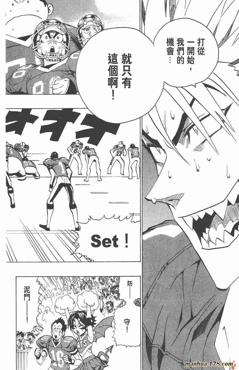 光速蒙面侠21 17卷 第95页