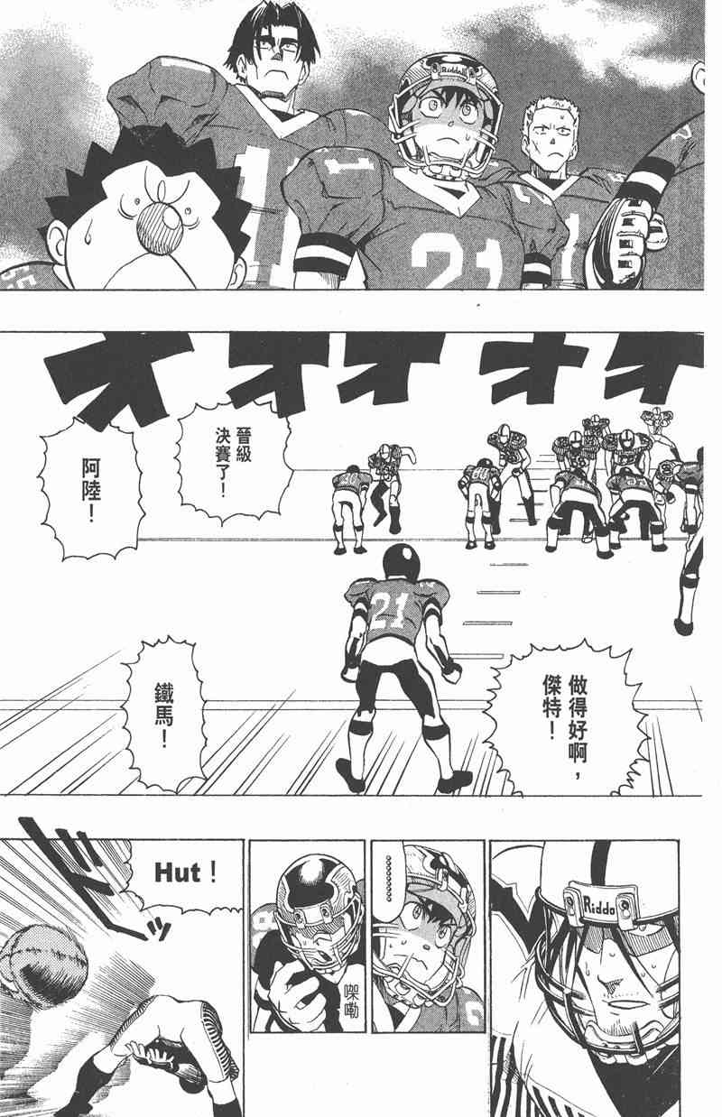 光速蒙面侠21 17卷 第96页