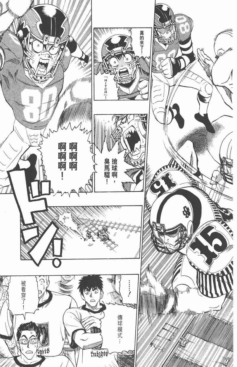 光速蒙面侠21 17卷 第98页