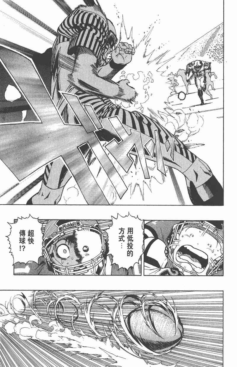 光速蒙面侠21 17卷 第100页