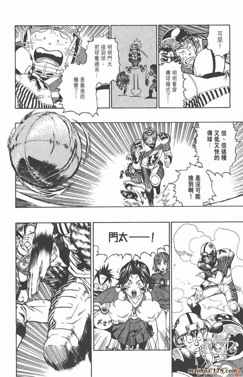 光速蒙面侠21 17卷 第101页