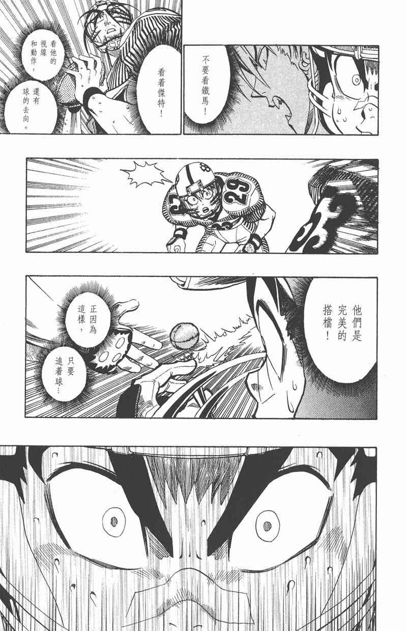 光速蒙面侠21 17卷 第102页