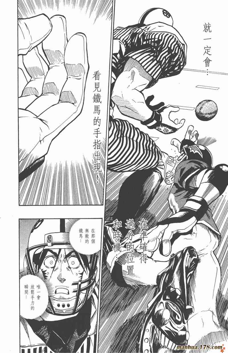 光速蒙面侠21 17卷 第103页