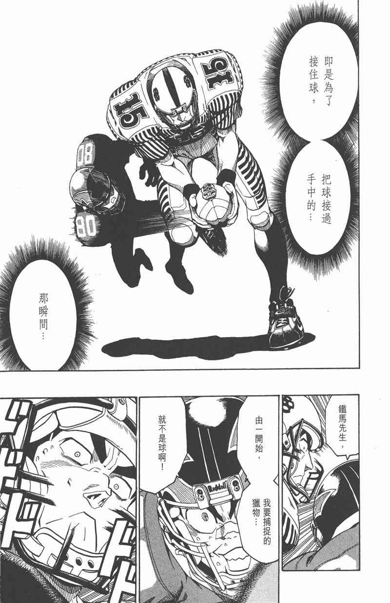 光速蒙面侠21 17卷 第104页