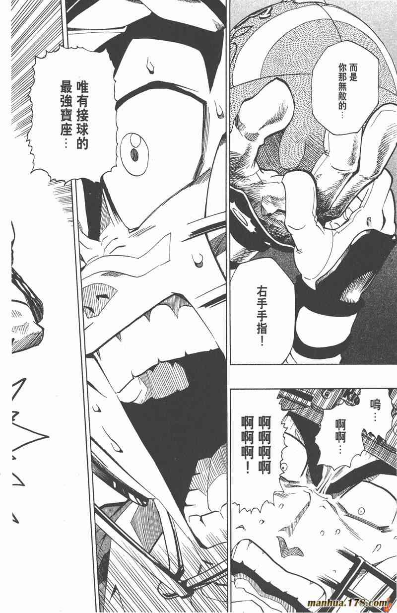 光速蒙面侠21 17卷 第105页