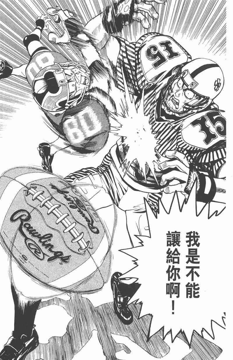 光速蒙面侠21 17卷 第106页