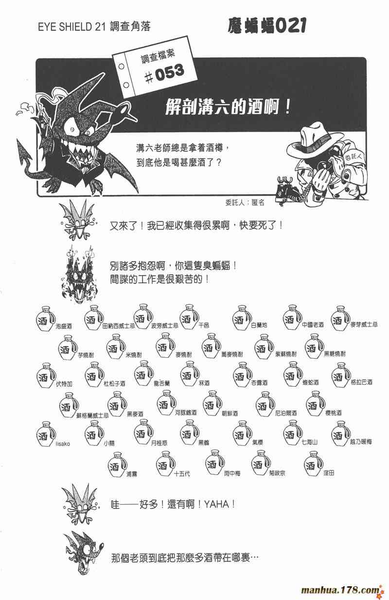 光速蒙面侠21 17卷 第107页