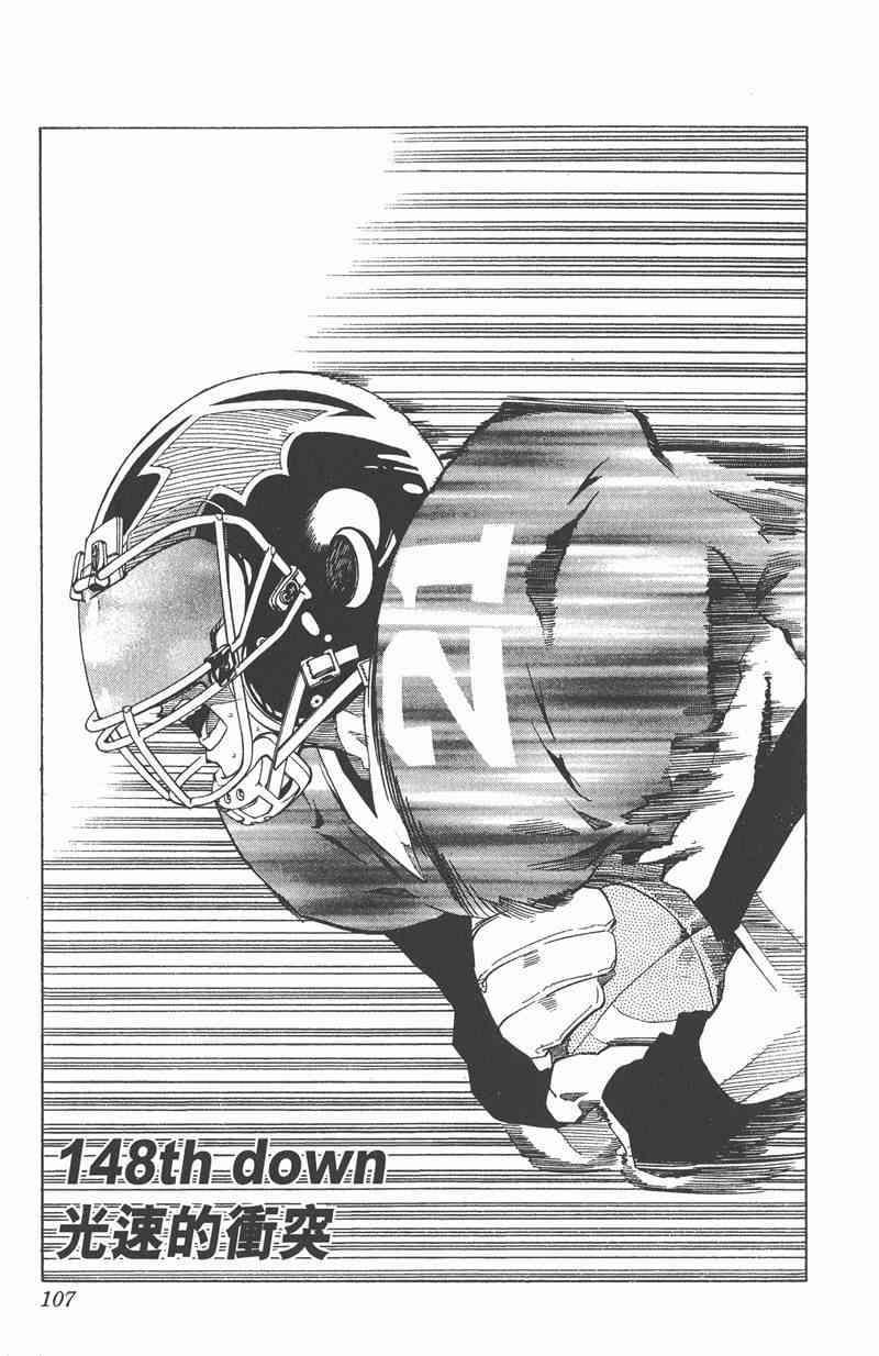 光速蒙面侠21 17卷 第108页