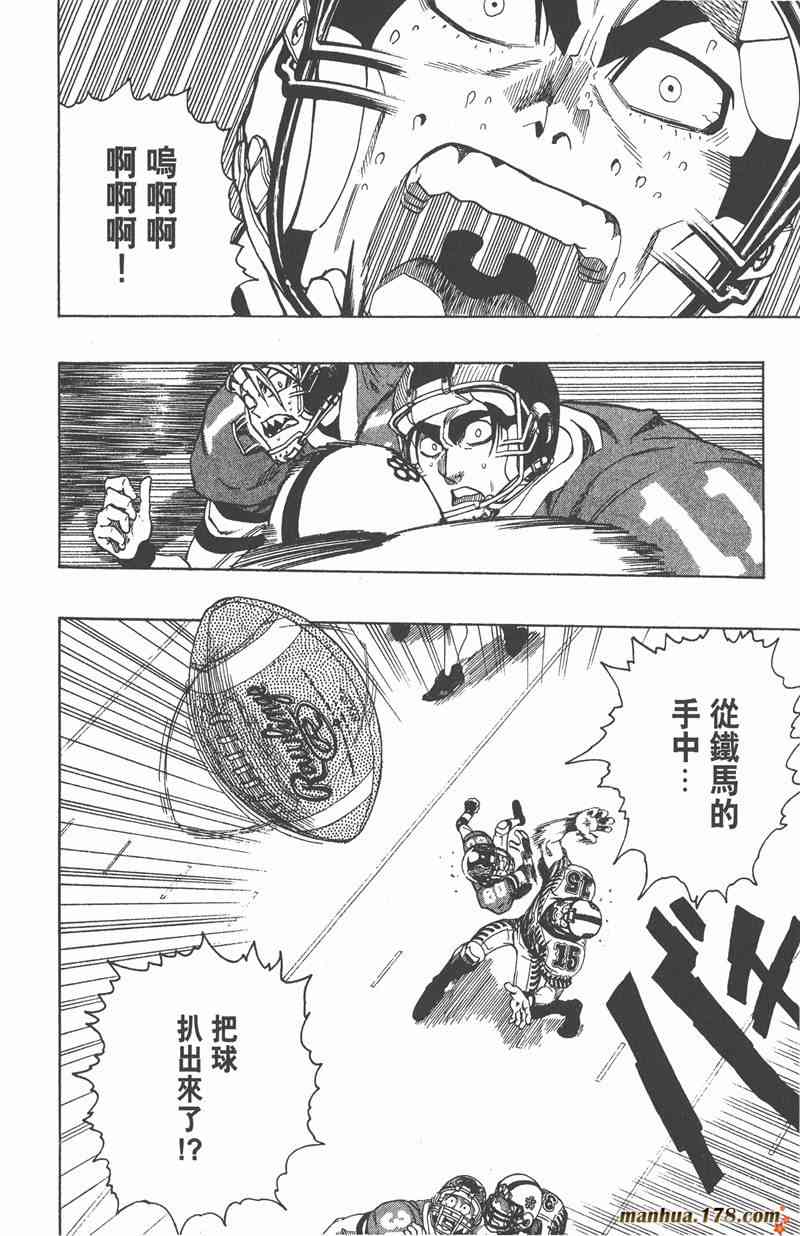 光速蒙面侠21 17卷 第109页