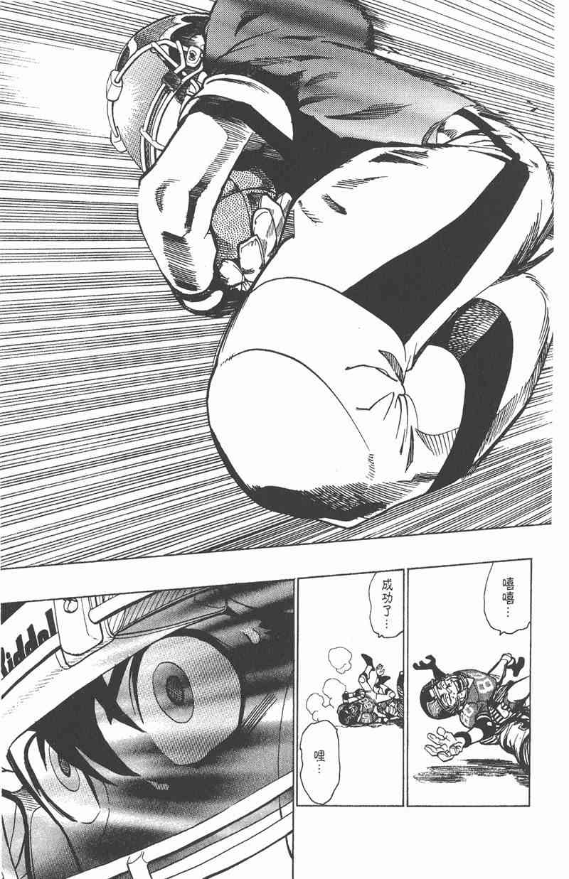 光速蒙面侠21 17卷 第112页