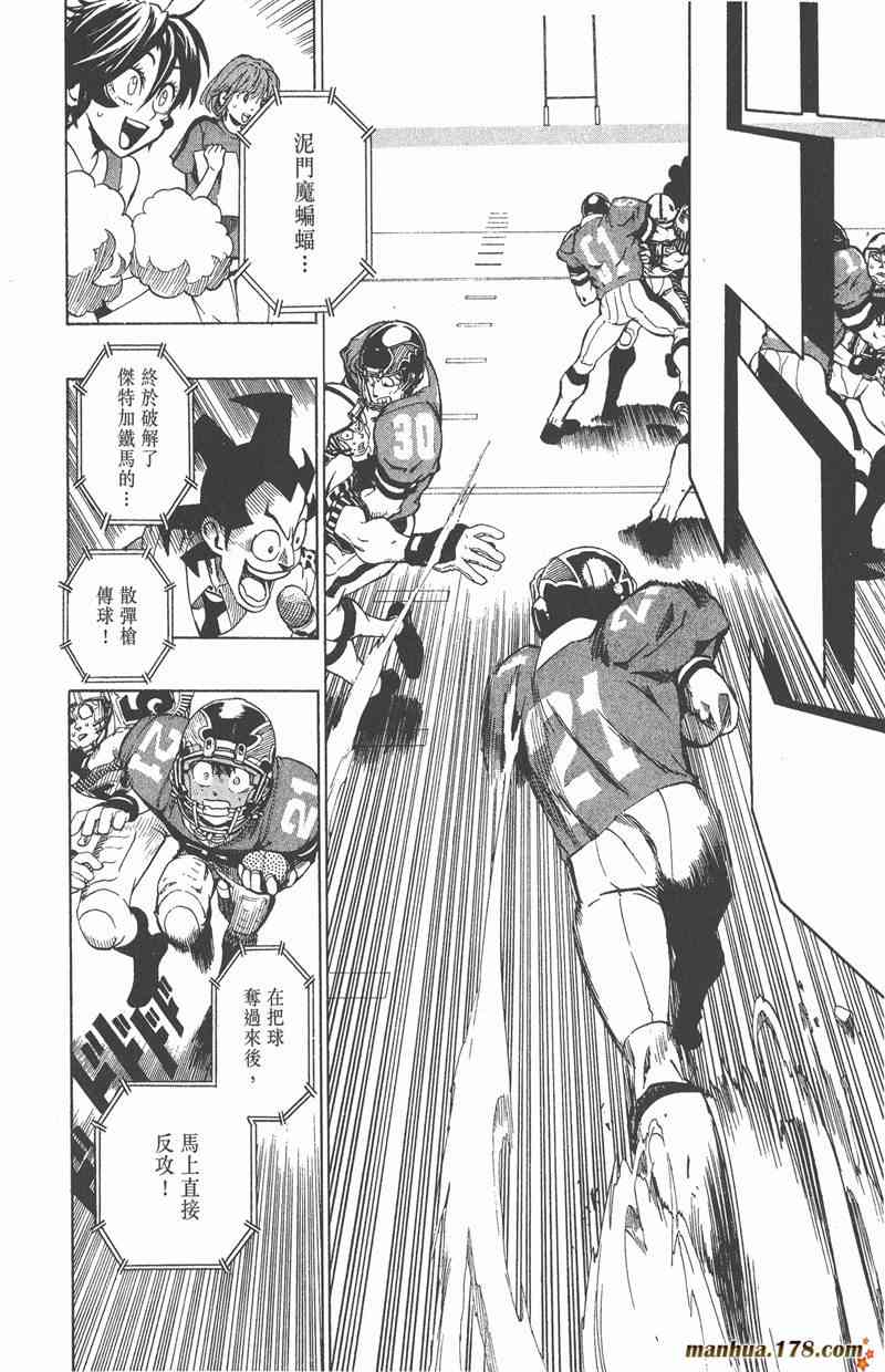 光速蒙面侠21 17卷 第113页