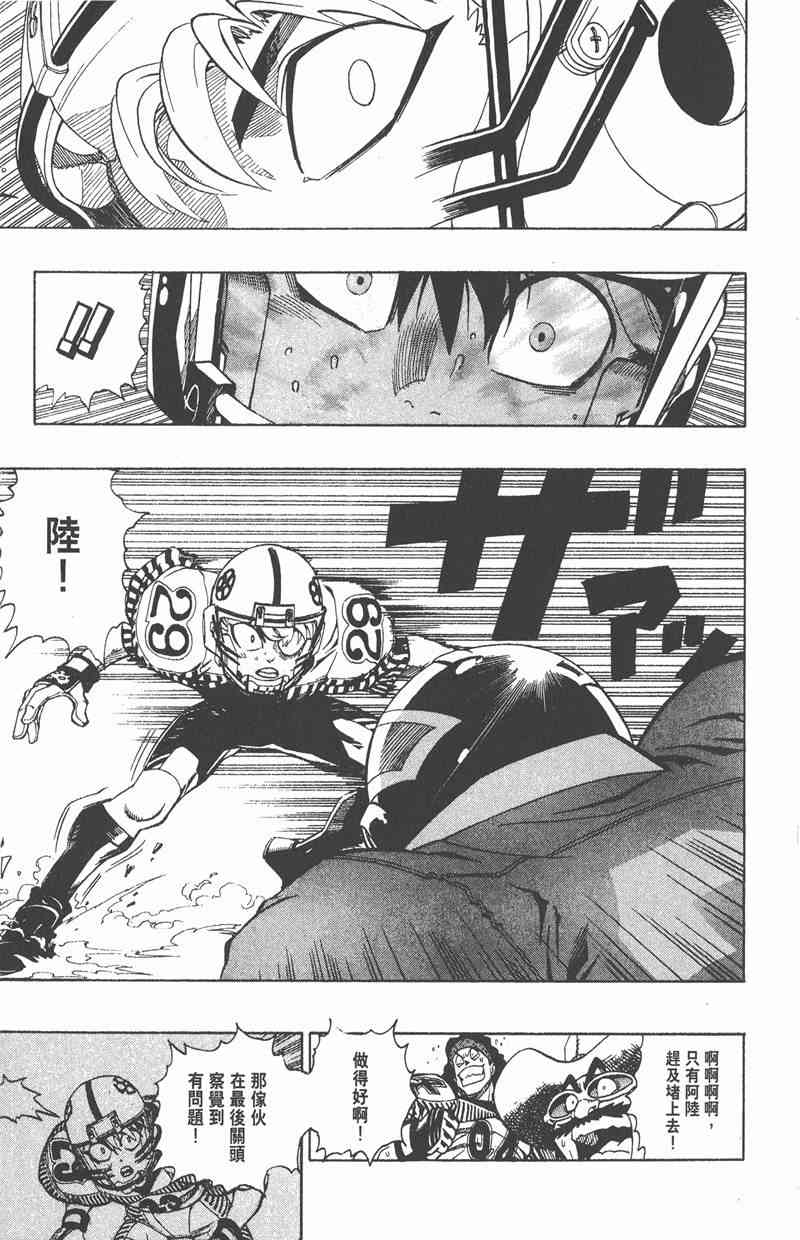 光速蒙面侠21 17卷 第114页