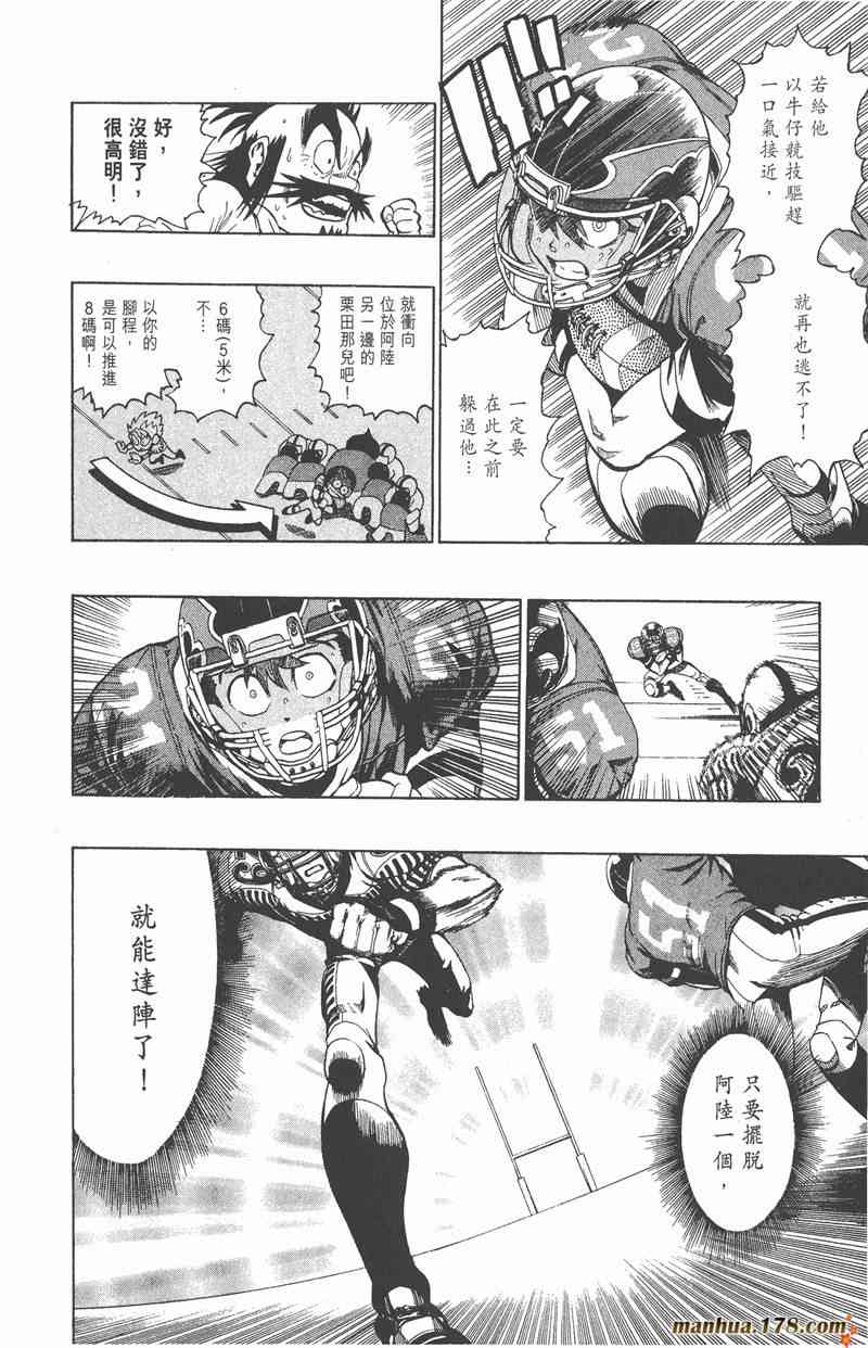 光速蒙面侠21 17卷 第115页