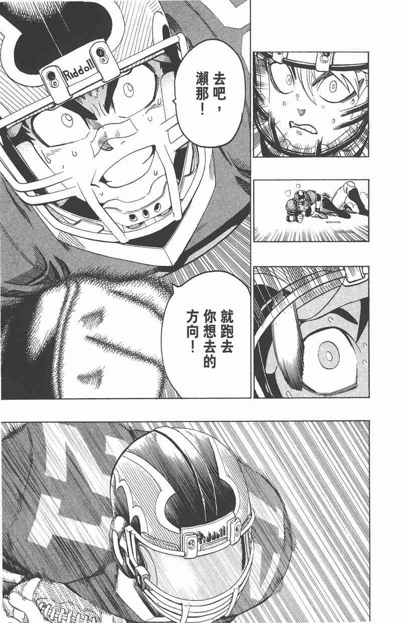 光速蒙面侠21 17卷 第116页