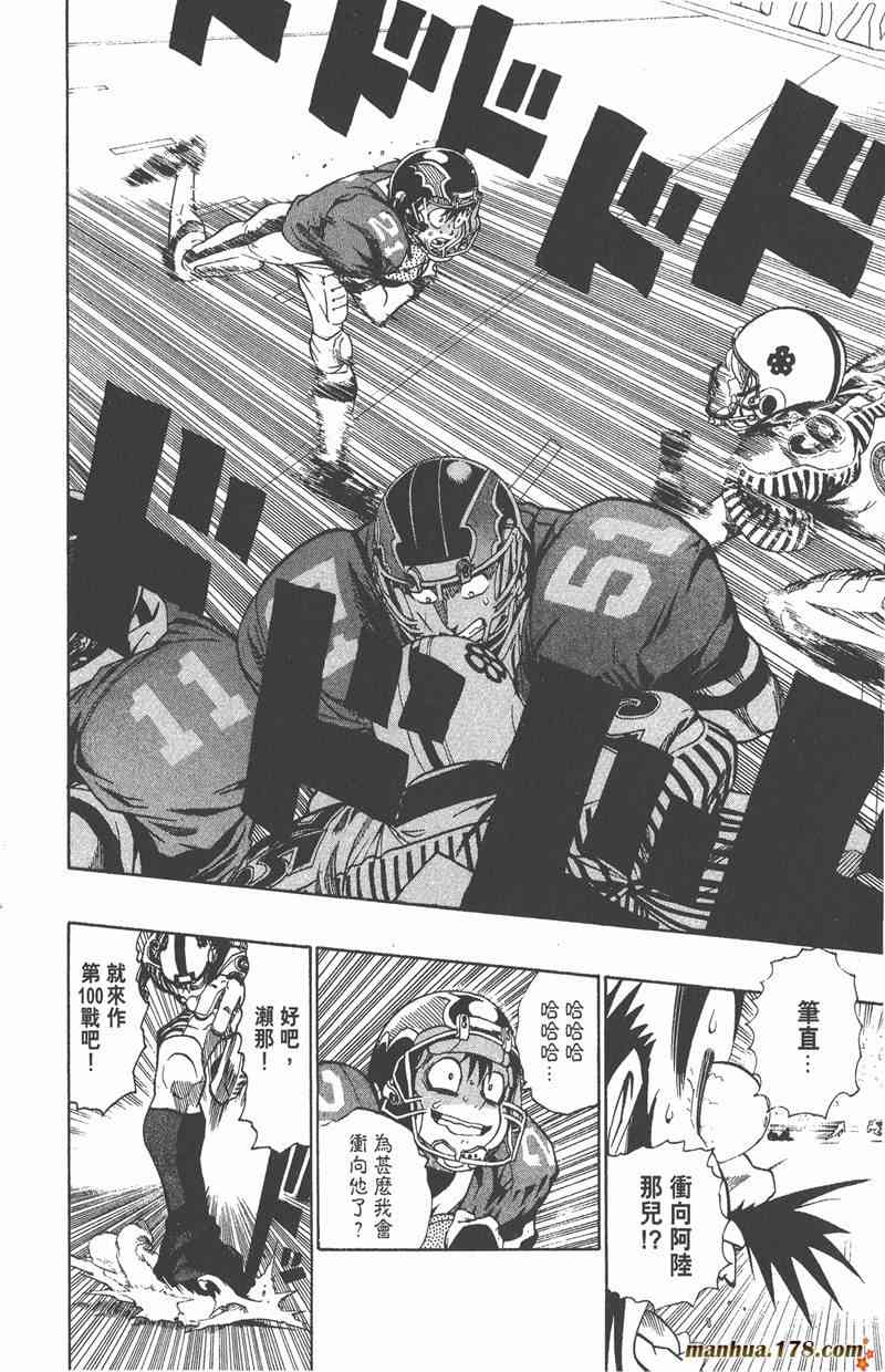 光速蒙面侠21 17卷 第117页