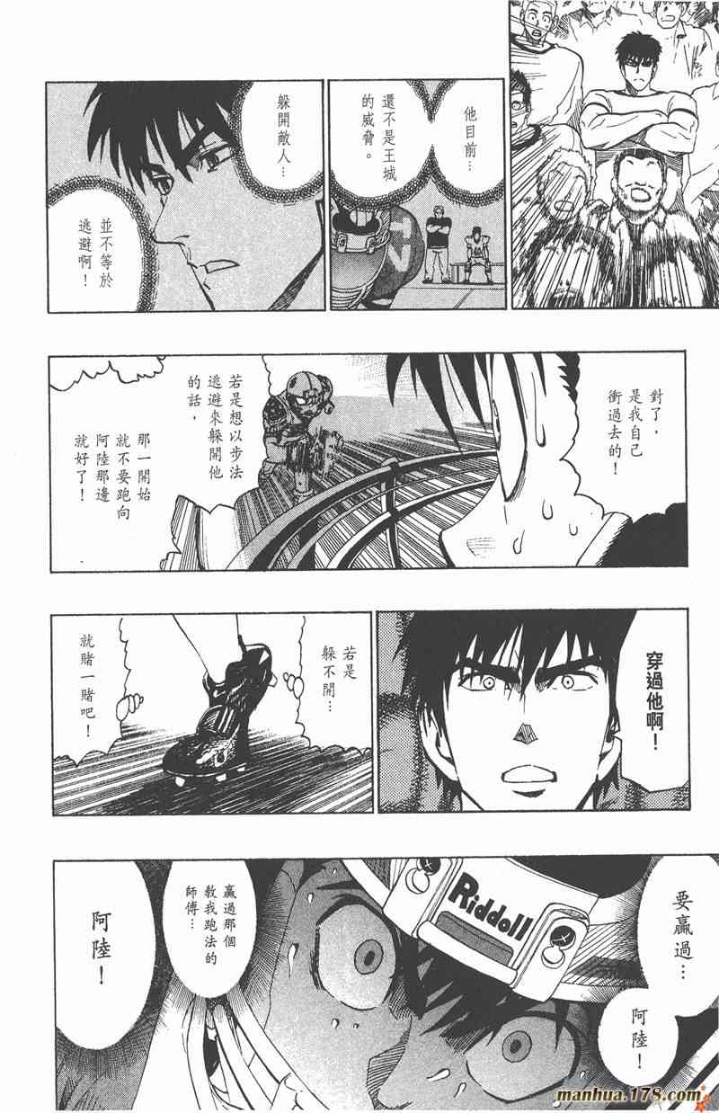 光速蒙面侠21 17卷 第119页