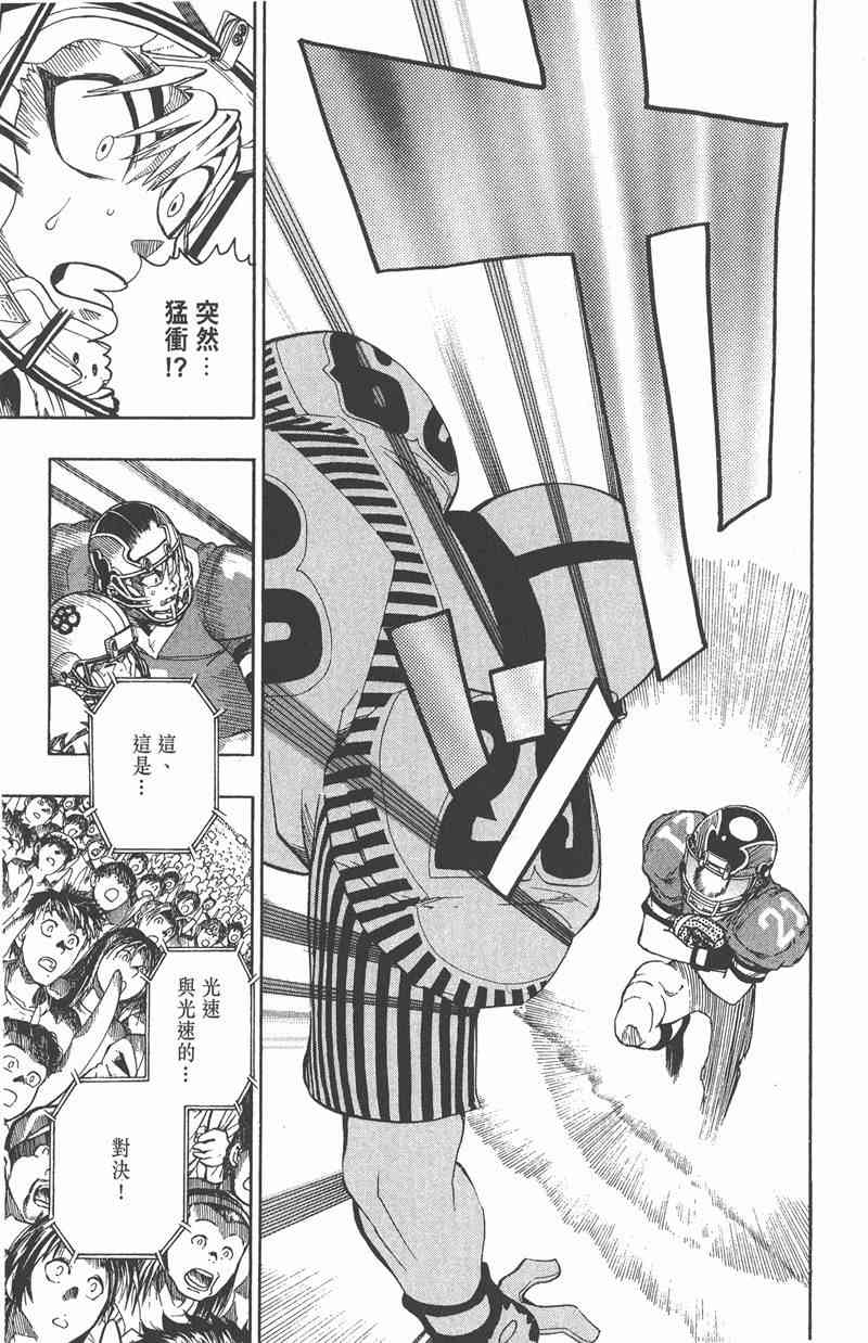 光速蒙面侠21 17卷 第120页