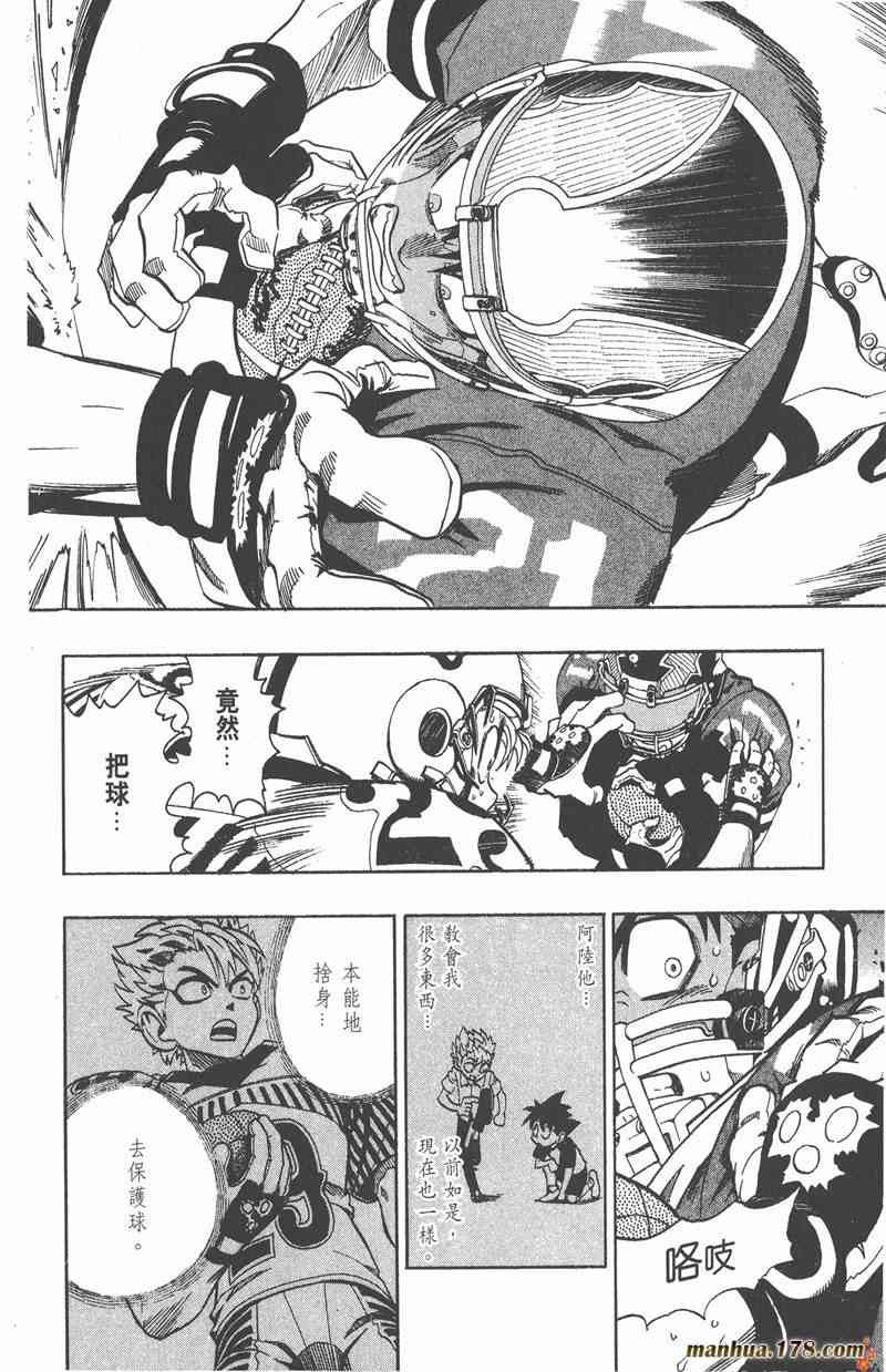 光速蒙面侠21 17卷 第121页