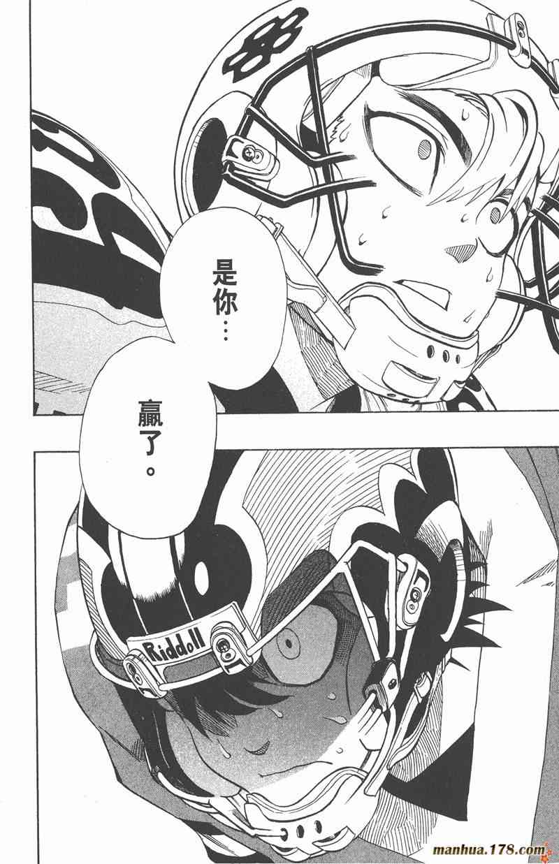 光速蒙面侠21 17卷 第123页