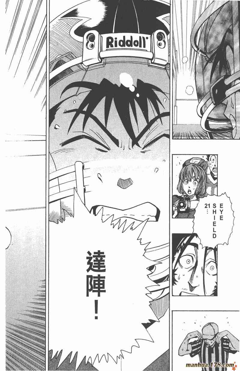 光速蒙面侠21 17卷 第125页