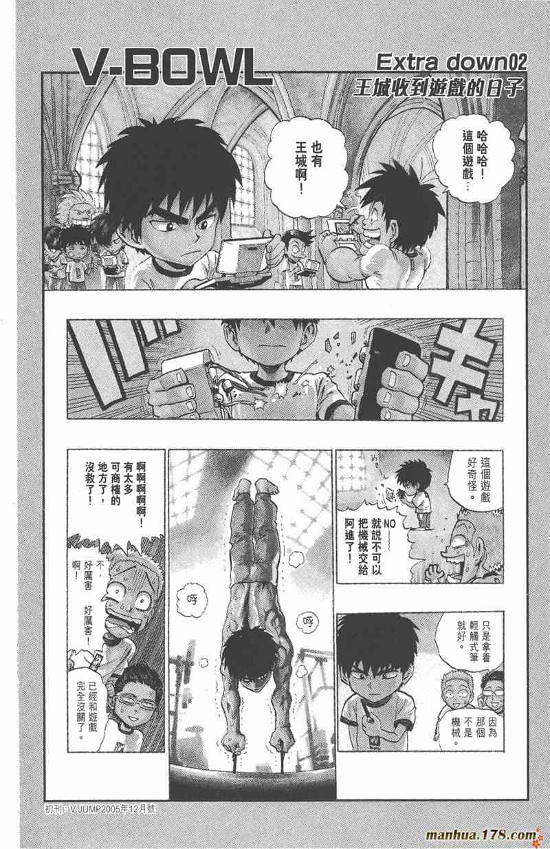 光速蒙面侠21 17卷 第127页