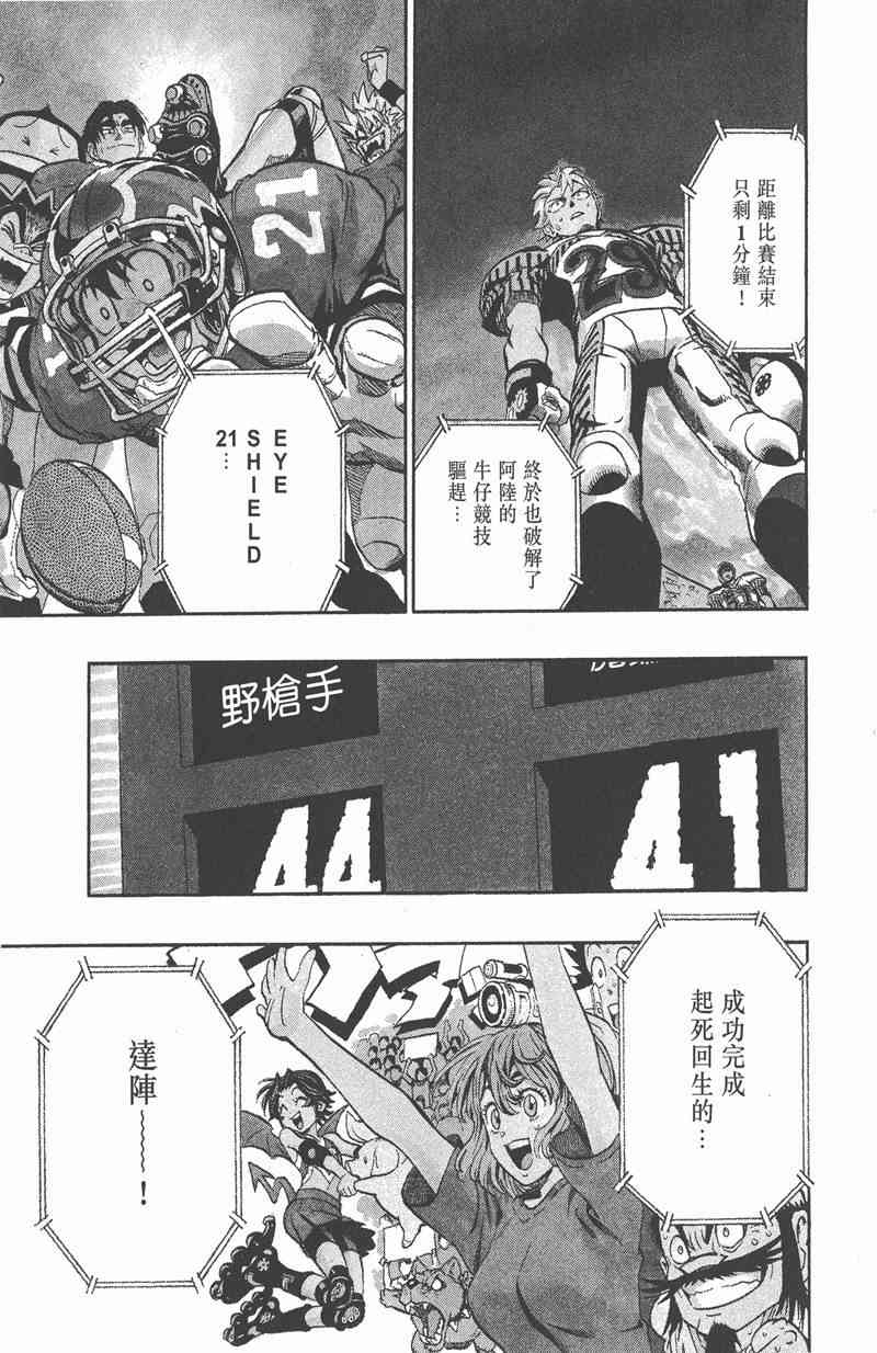 光速蒙面侠21 17卷 第128页