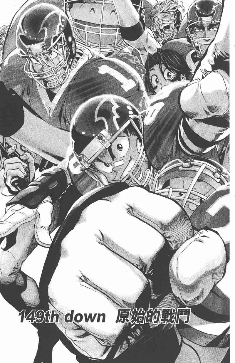 光速蒙面侠21 17卷 第130页