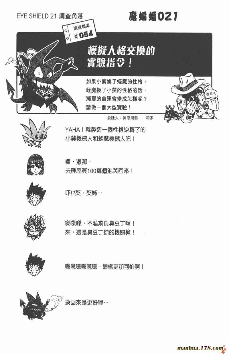 光速蒙面侠21 17卷 第131页