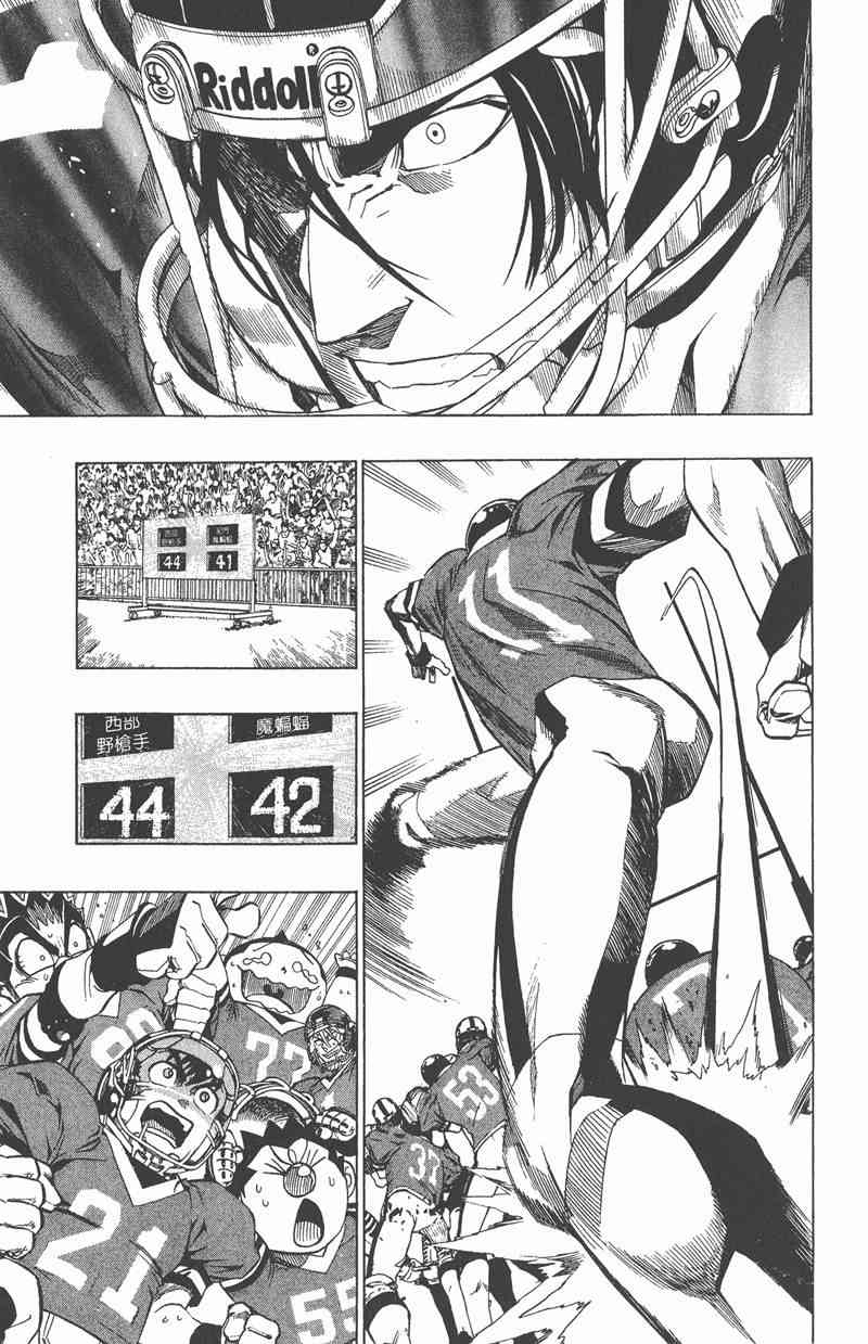 光速蒙面侠21 17卷 第132页