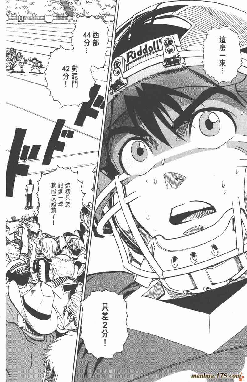 光速蒙面侠21 17卷 第133页