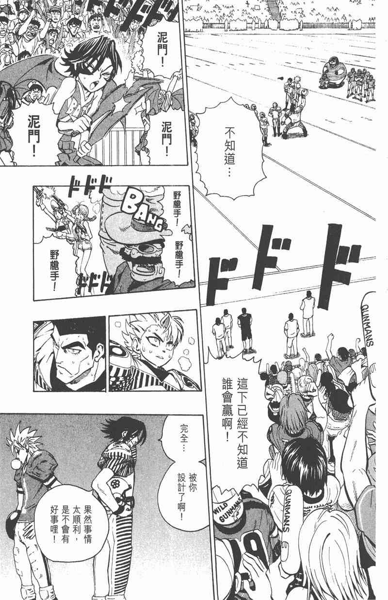 光速蒙面侠21 17卷 第134页