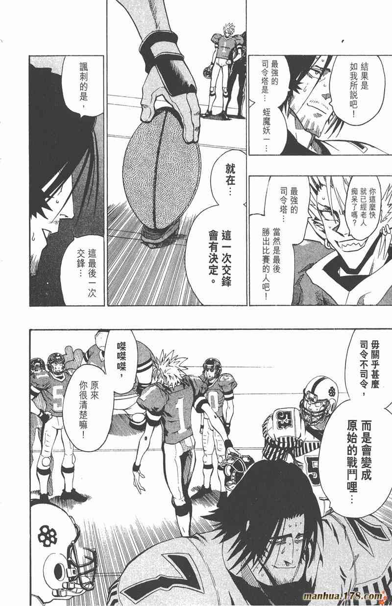 光速蒙面侠21 17卷 第135页