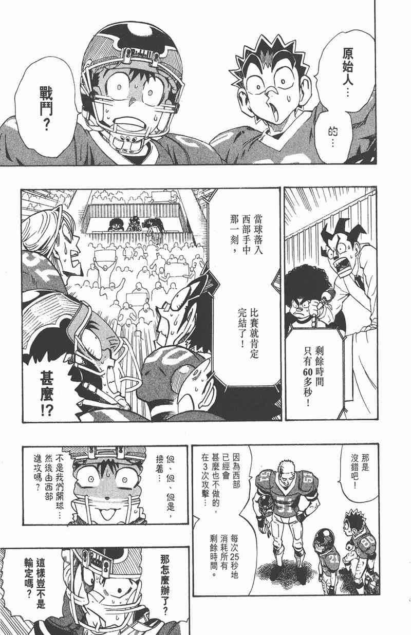 光速蒙面侠21 17卷 第136页