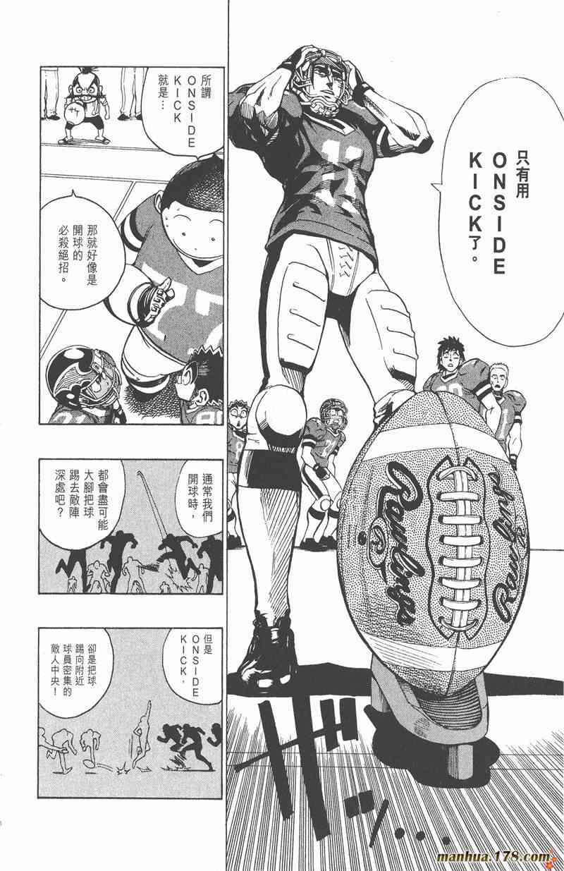 光速蒙面侠21 17卷 第137页