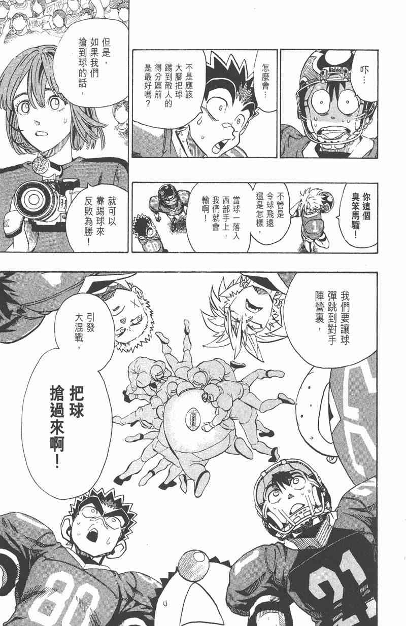 光速蒙面侠21 17卷 第138页