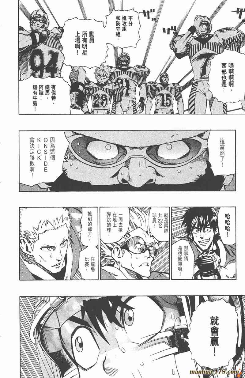 光速蒙面侠21 17卷 第139页